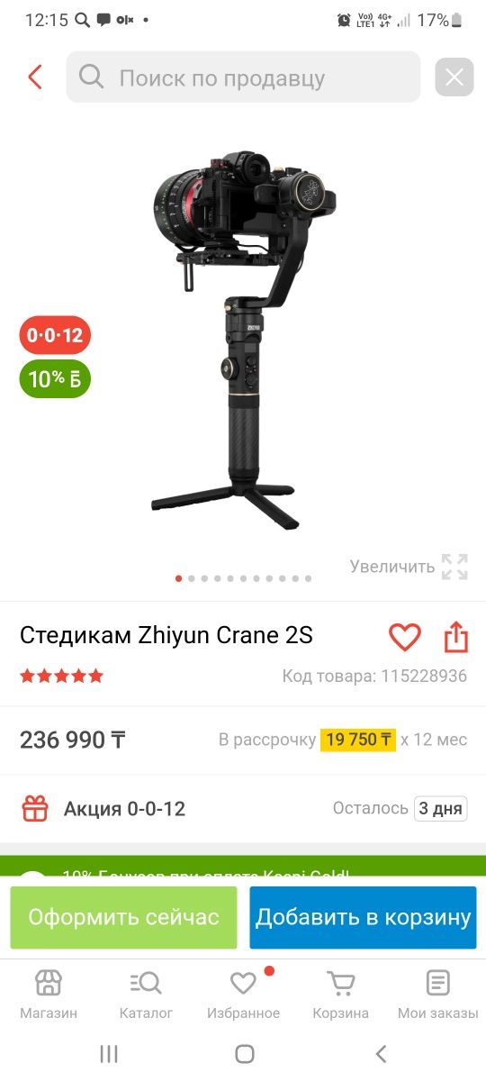 Продаётся электро стабилизатор. Для видео сьемки В отличном состоянии.