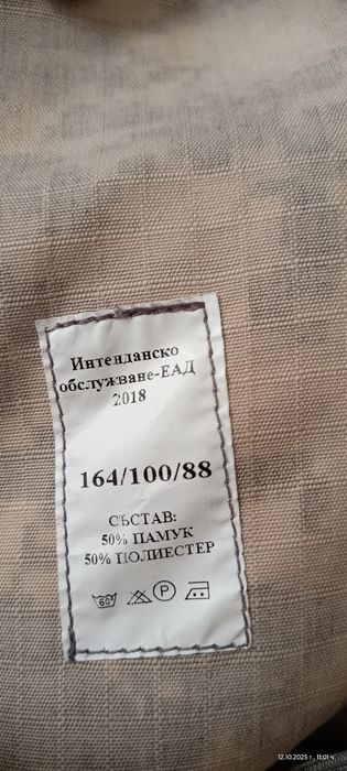 Камуфлажен панталон