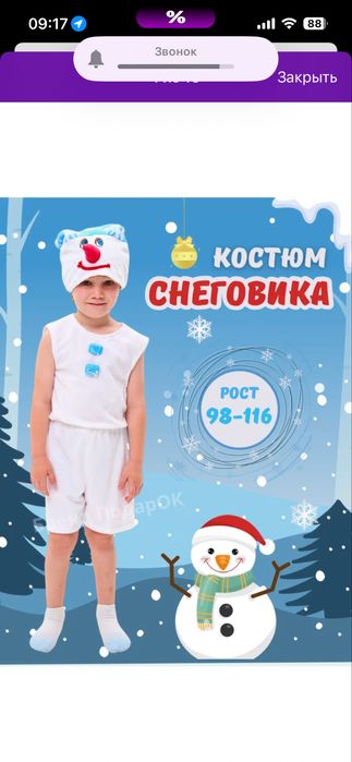 Костюм снеговика новый