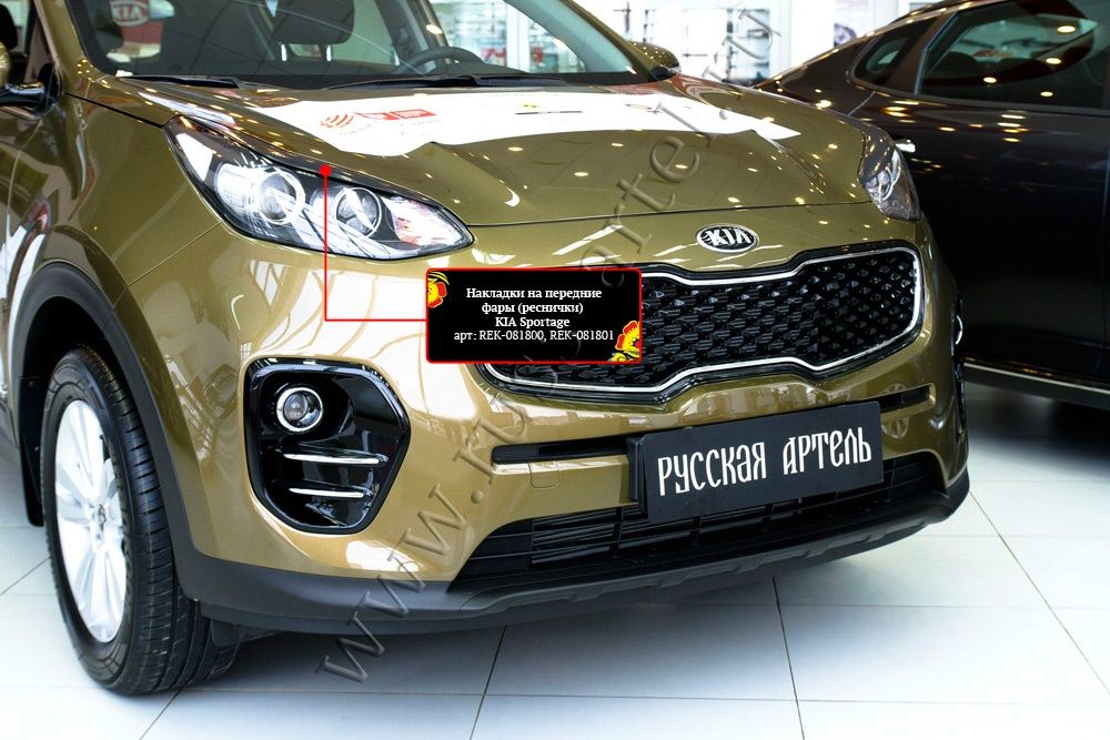 Накладки на передние фары (реснички) KIA Sportage 2016/2018