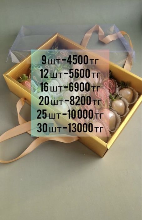 Клубника в шоколаде , Клубника в букете