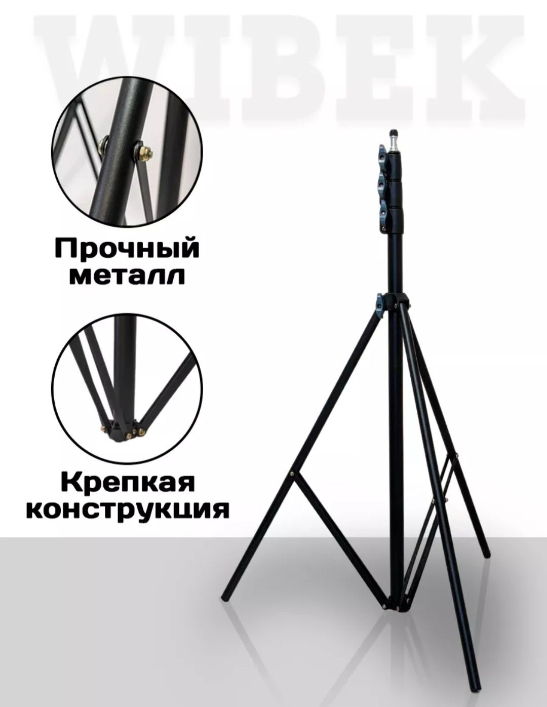 ШТАТИВ (Тринога) для лазерного уровня