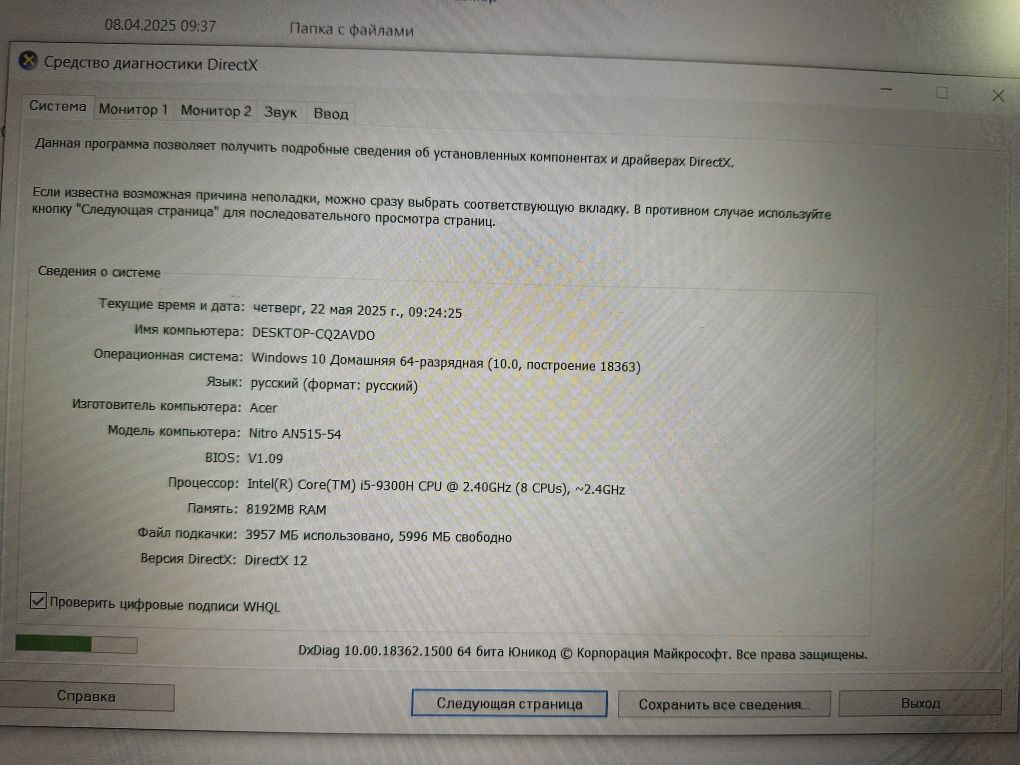 Ноутбук для геймеров
