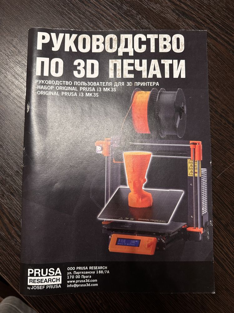 Prusa i3 mk3s 3d принтер