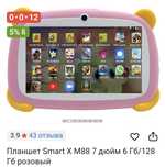 Продам планшет детский 15000