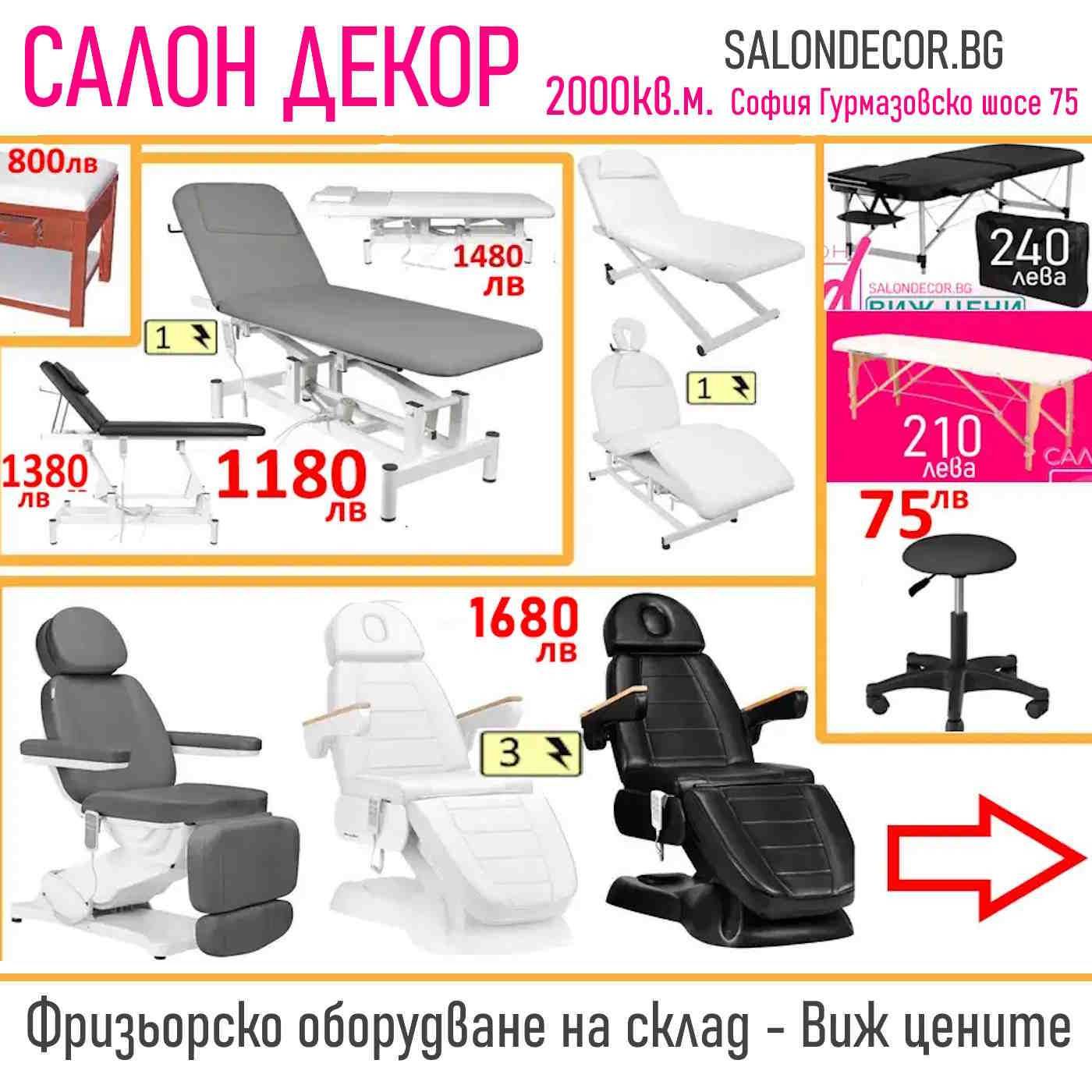 Евтина работна табуретка на колелца - фризьорски стол бръснарски стол
