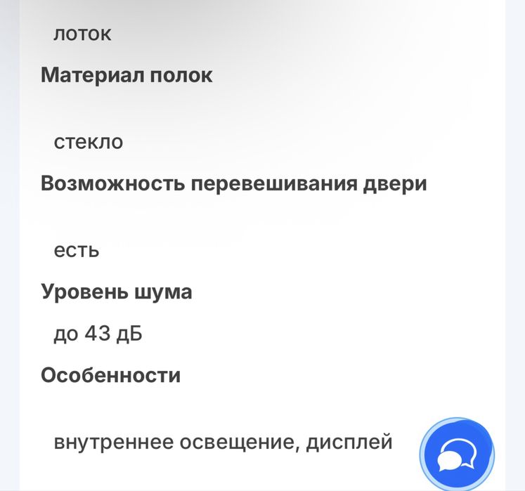 Холодильник Beston