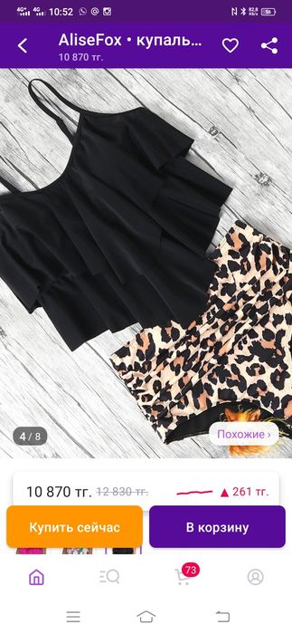 Купальники большие размеры 56