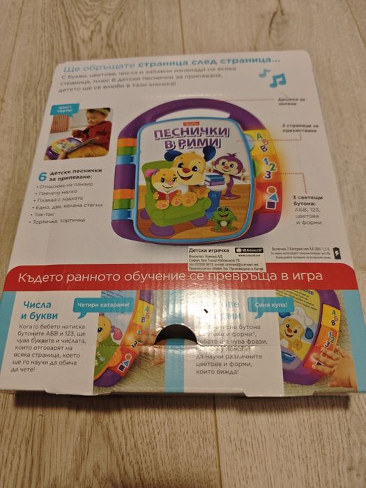 Интерактивна книжка за деца Fisher Price