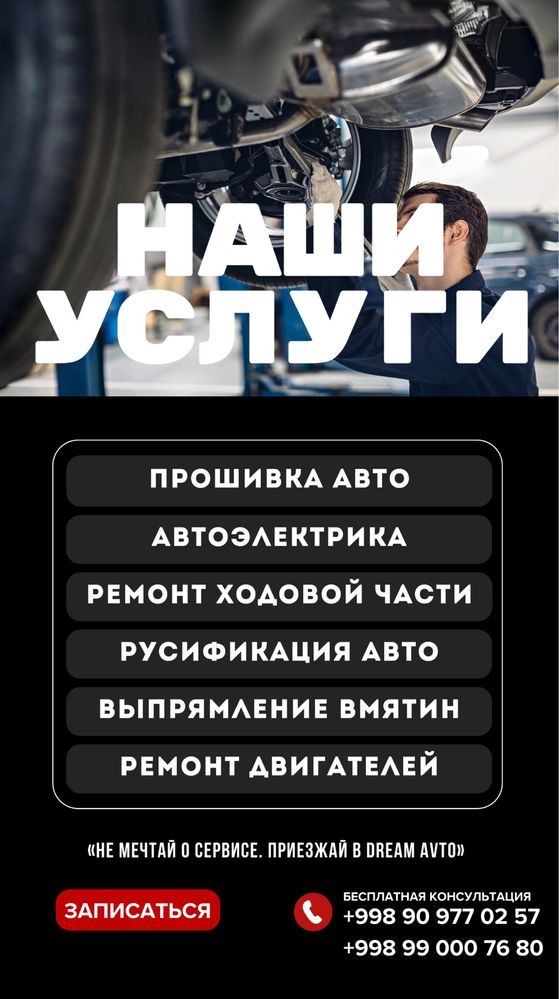Комплексный автосервис