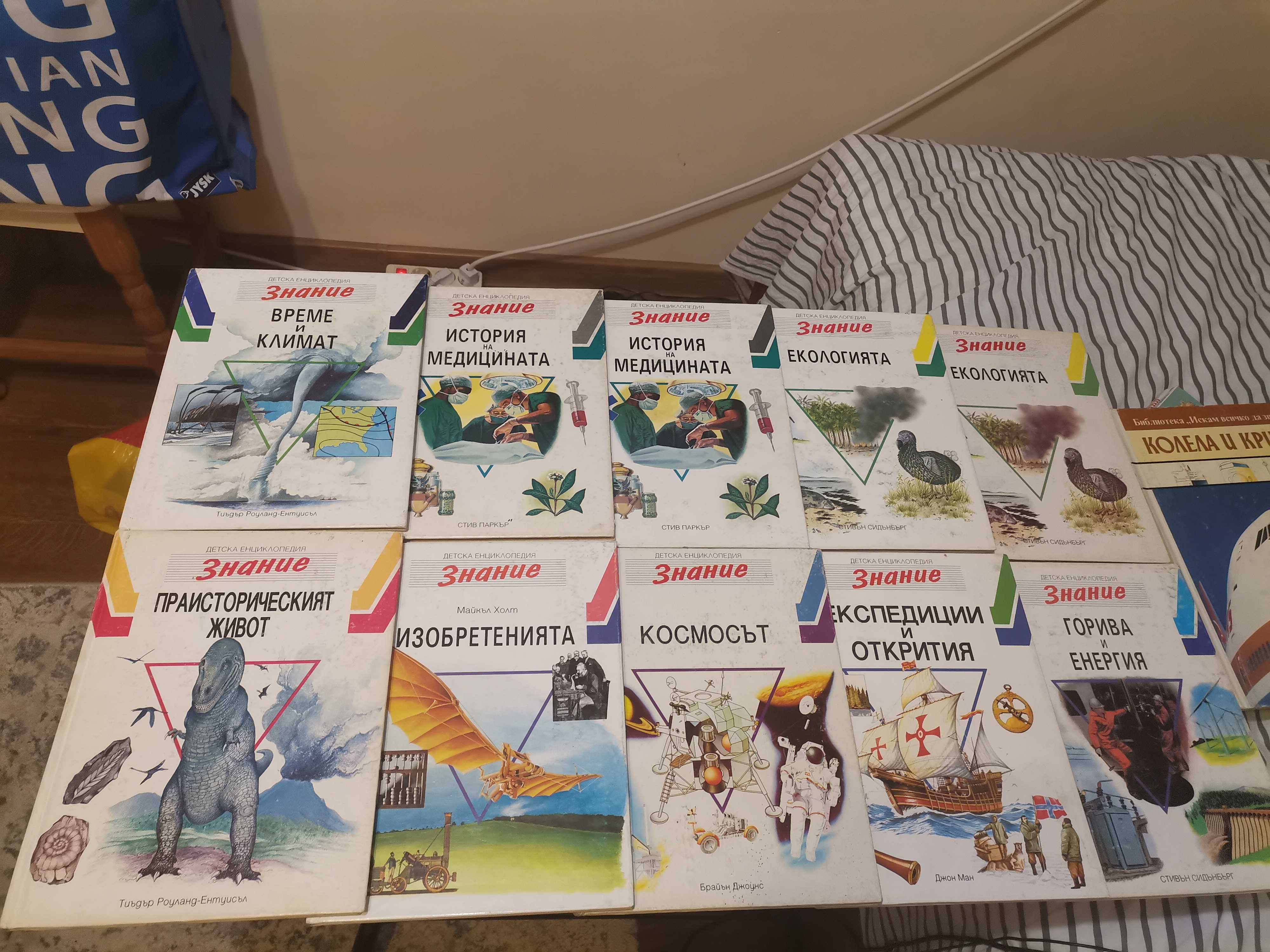 Стари и редки научни енциклопедии
