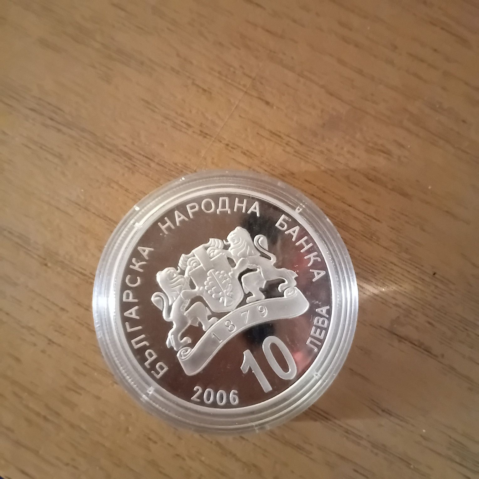 10 лв 2006 година Българско черноморие