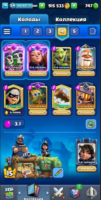 Аккаунт Clash royale
