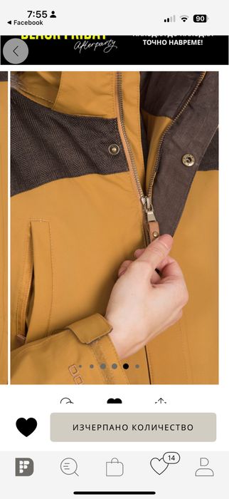 Непромокаема ватирана парка Trespass XS