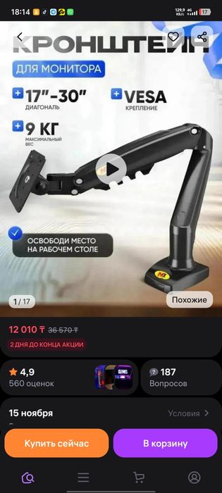 Кранштейн, новый