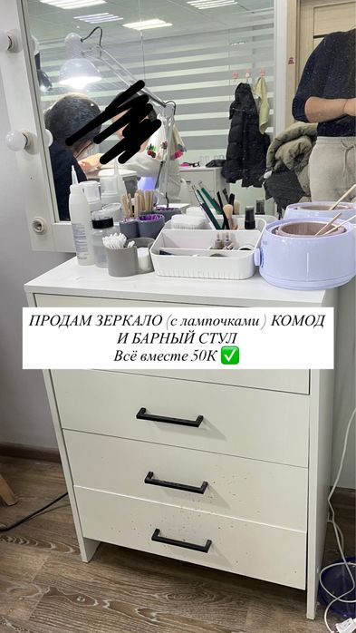 Зеркало подвесная на стену тумба с ящиками и барный стул