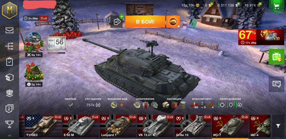 World of tanks blitz
