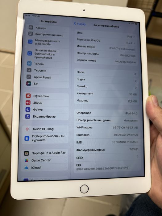 Таблет Apple iPad 7-th Generation (2019) 32gb 10,2”, 4G+Wi-fi