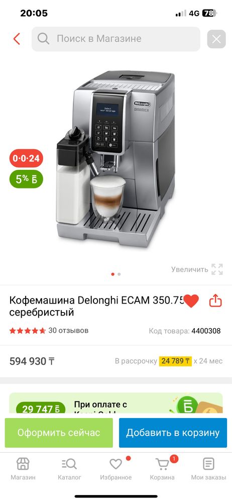 Кофемашинка в хорошем состояние