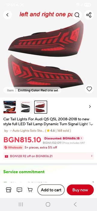 Динамични Стопове за audi q5 2008÷2015г