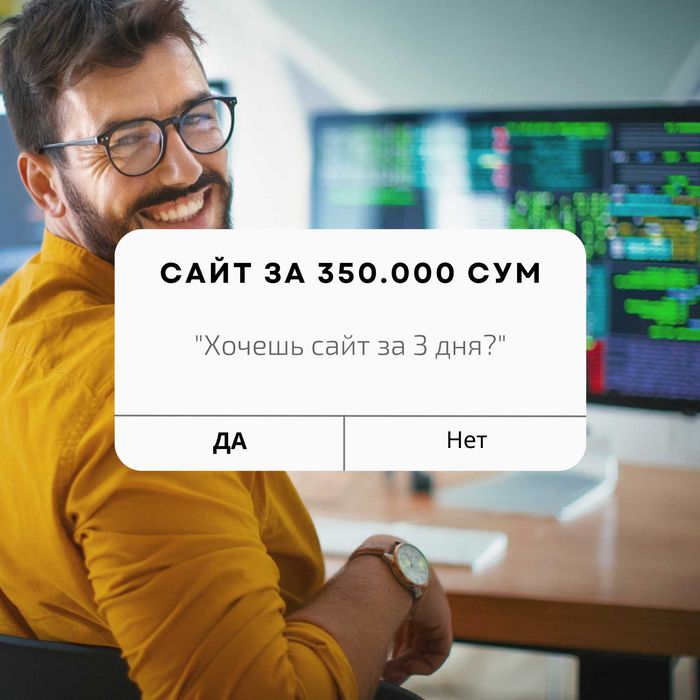 Сайт за 2 дня — стартуй онлайн уже сейчас