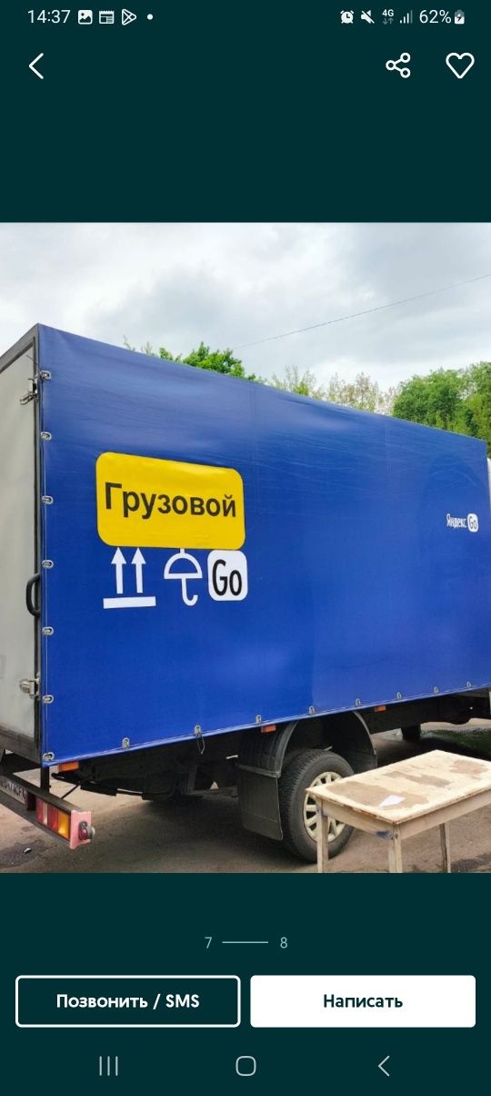 Яндекс брендирование грузовой наклейки