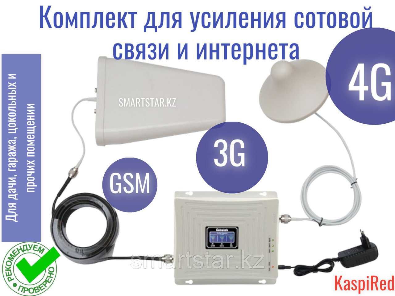 Усилитель сотовой связи 4G