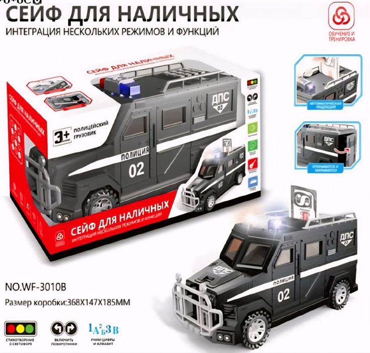 Копилка машинка электронная