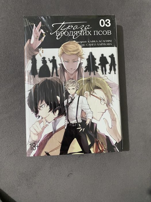 Манга книга срочно