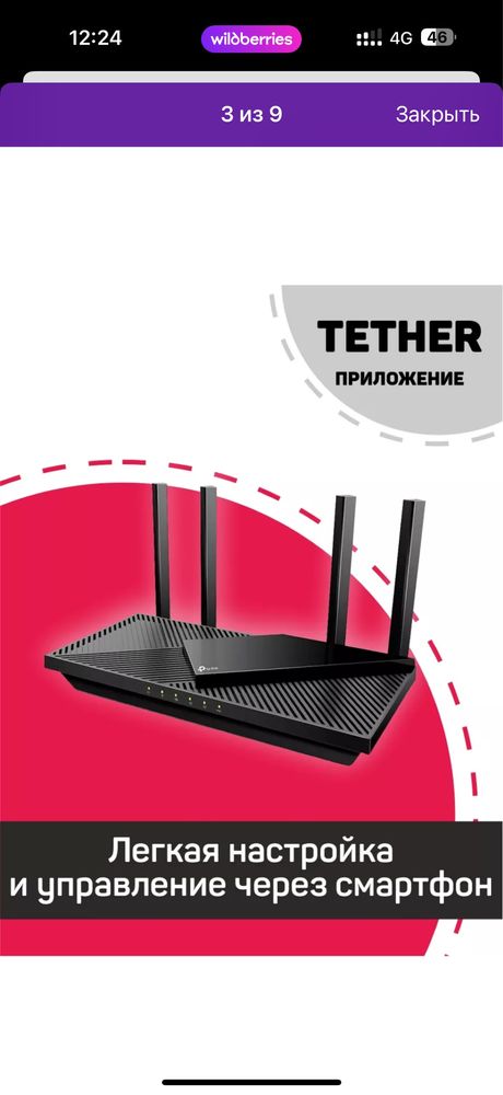 Двухдиапазонный Wi-Fi роутер AX3000 с поддержкой Mesh.