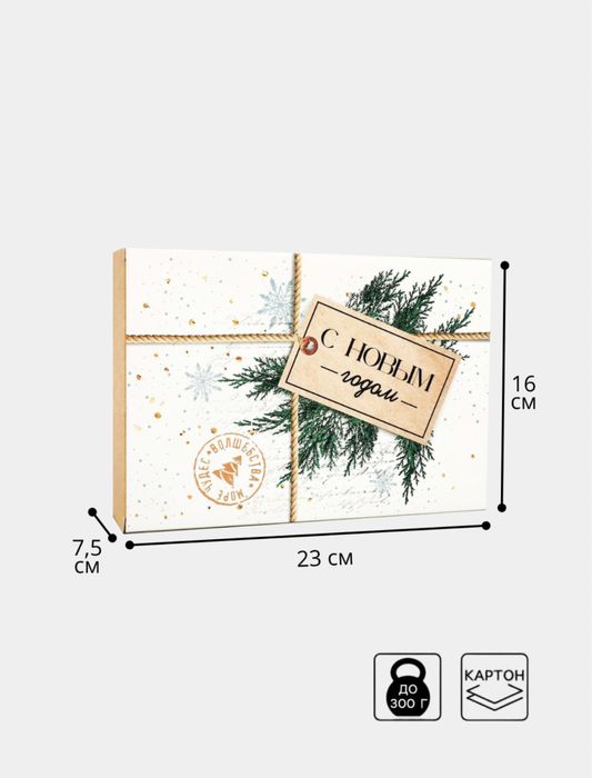 Новогодняя подарочная коробка