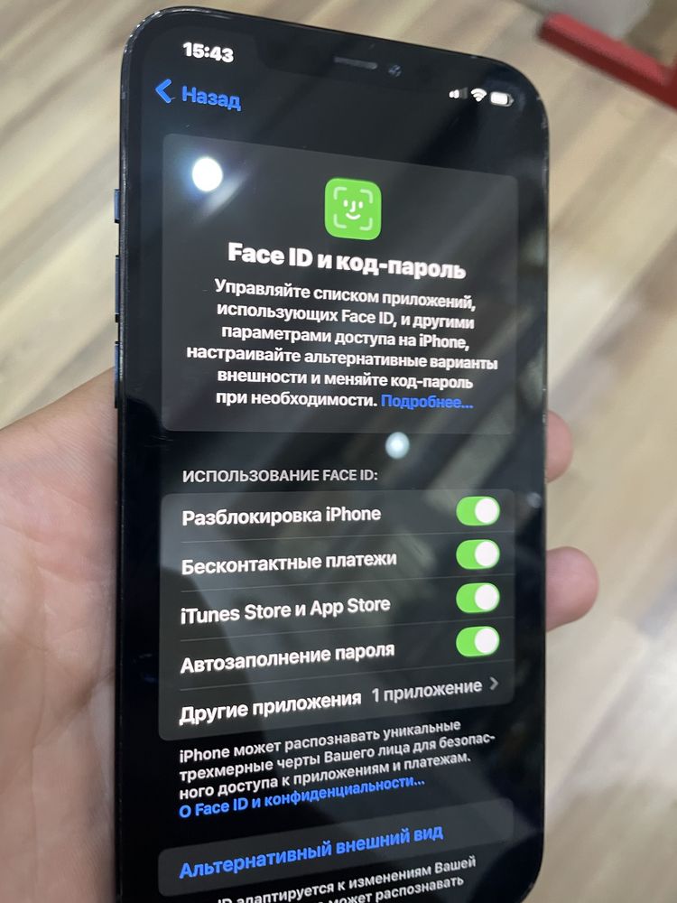Iphone 12 pro max