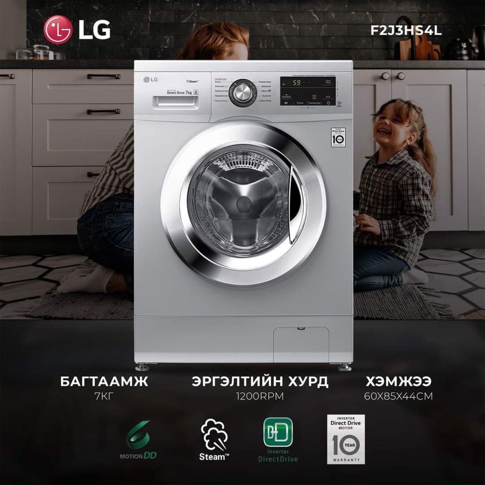 Lg stiralka 7kg 10yil kafolat