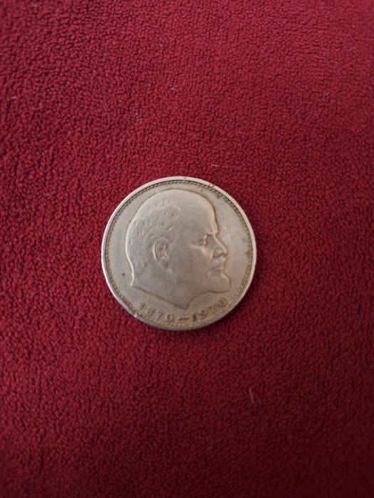 Юбилейна монета 1 рубль!