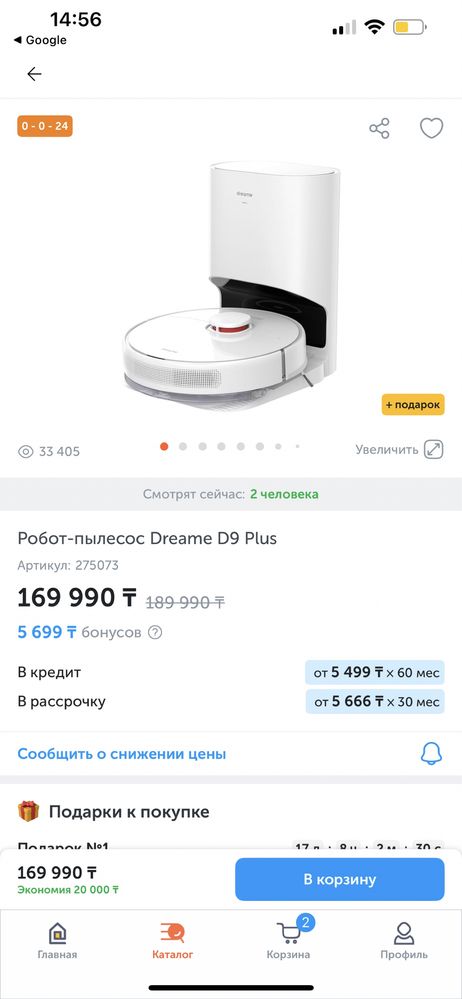 Робот - Пылесос  dreame