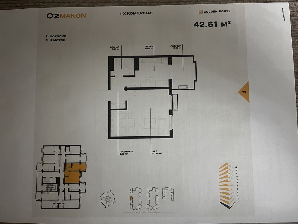 OzMAKON ! Новостройка 2 комн /12/16 ( 42.6) своя