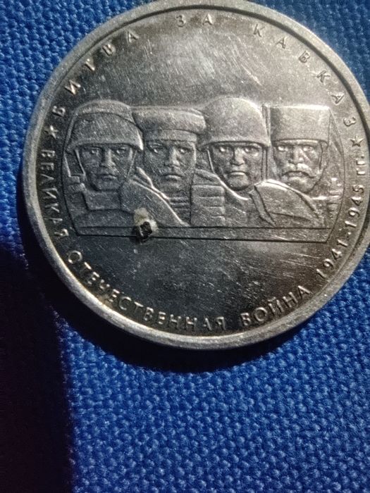 Монетки  5 руб брак