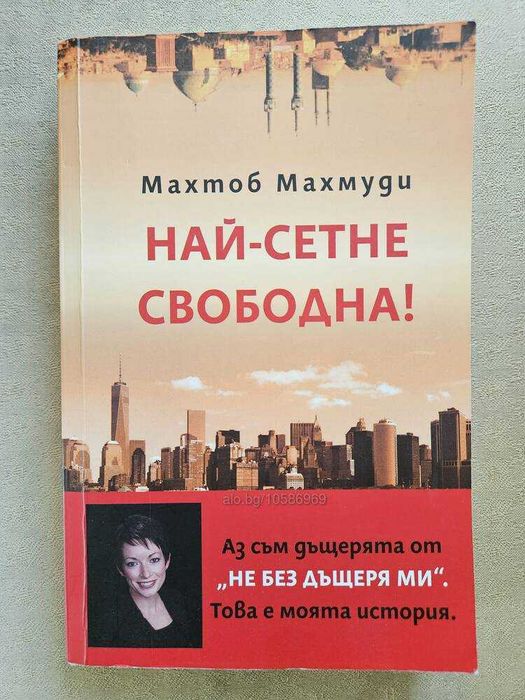 Продават се - нови и много запазени книги