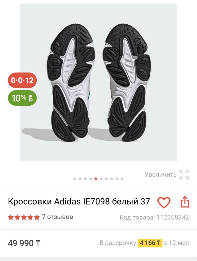 Кроссовки Adidas Originals