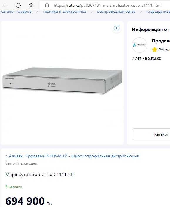 Маршрутизатор Cisco C1111-4P без блока питания