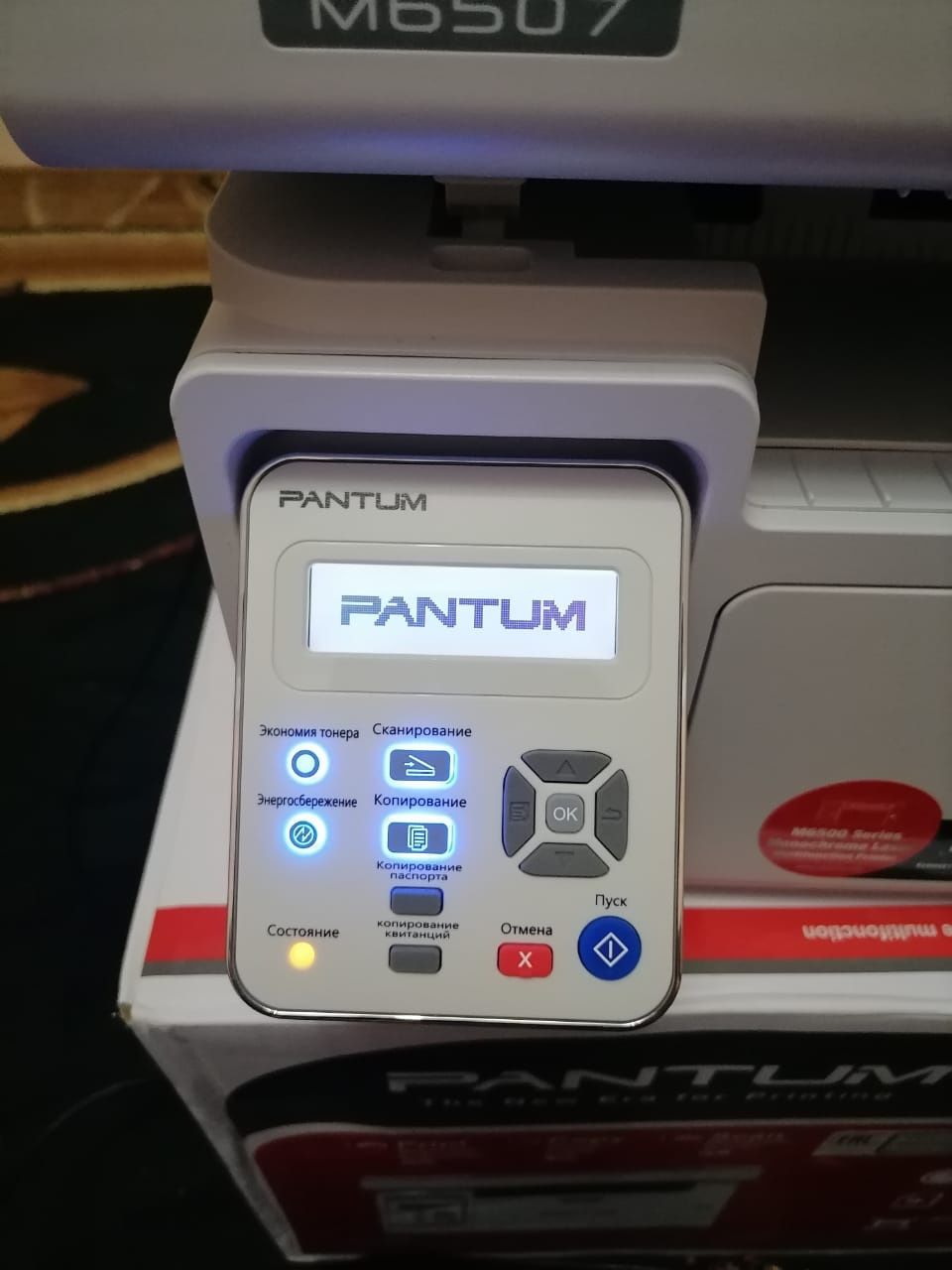 Продаётся принтер Pentum m6507