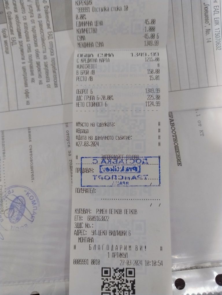 Продавам Мотоблок.