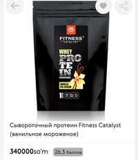 Сывороточный протеин Fitness Catalyst (ванильное мороженое)