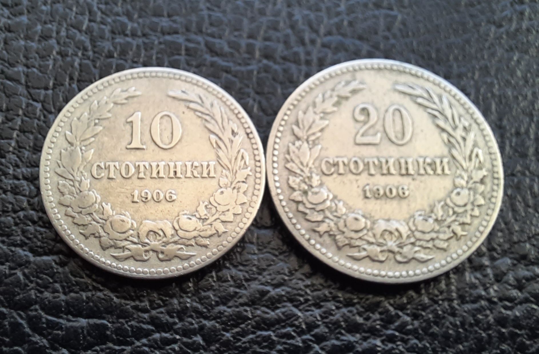 Стара монета 10 и 20 стотинки 1906 г. /1/ България- редки, хит цена !