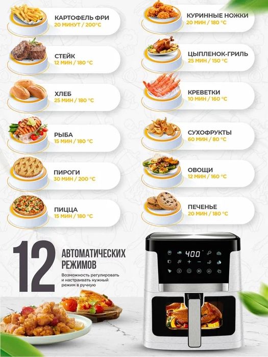 Аэрогриль DEIME 7 литров, фритюрница без масла, 10 в 1, 1800 Вт