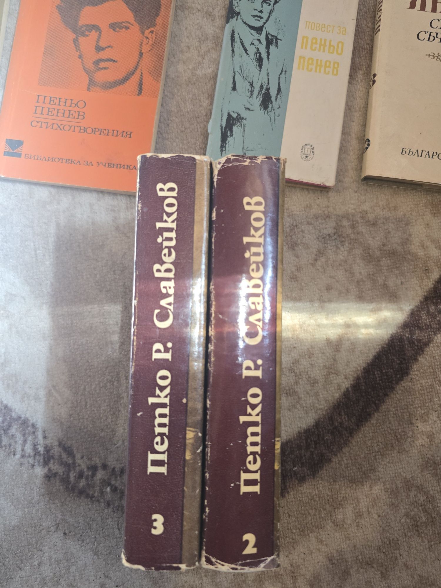 Каравелов,Славейков, Вазов,Яворов и др.