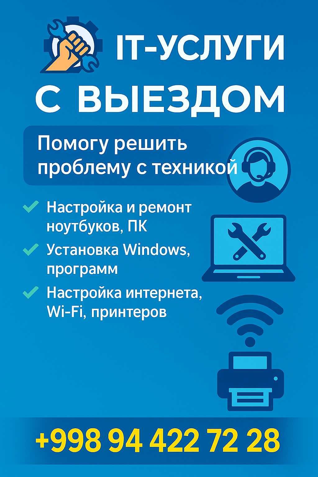 Активация Windows / Office — Удалённо. 30.000 сум. Быстро!