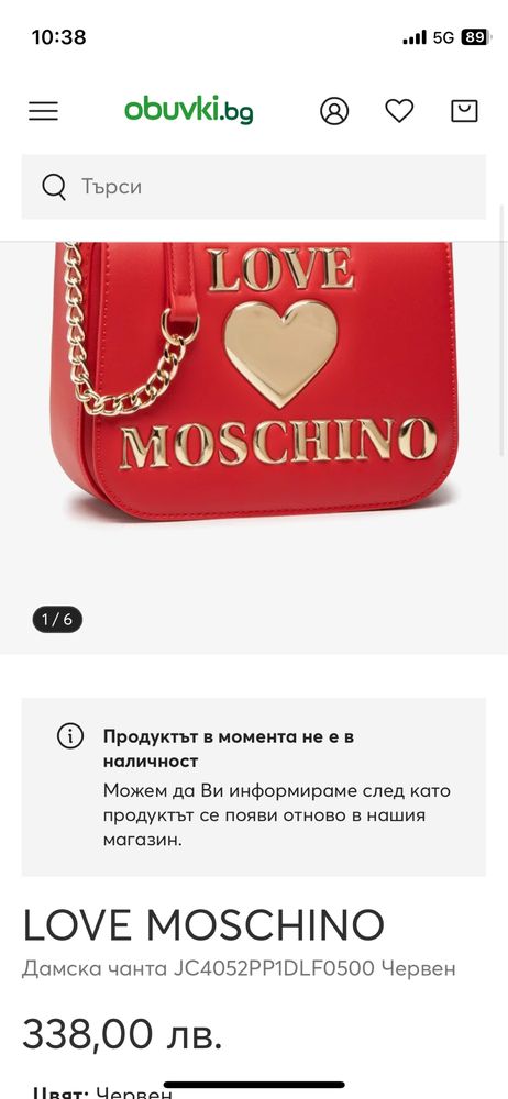 Нова оригинална чанта Moschino