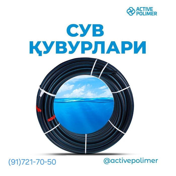 ПОЛИЭТИЛЕНОВАЯ ТРУБА  Poletilen Turbalar (Quvurlar)