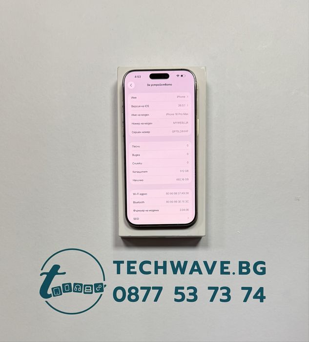 Apple iPhone 16 Pro Max 512GB Desert Titanium